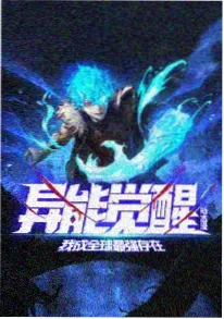 归零纪元 末世冒险动漫 神马影院